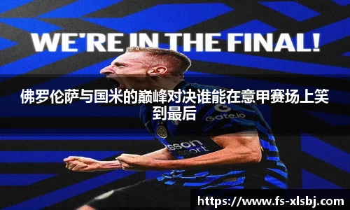 ac米兰体育